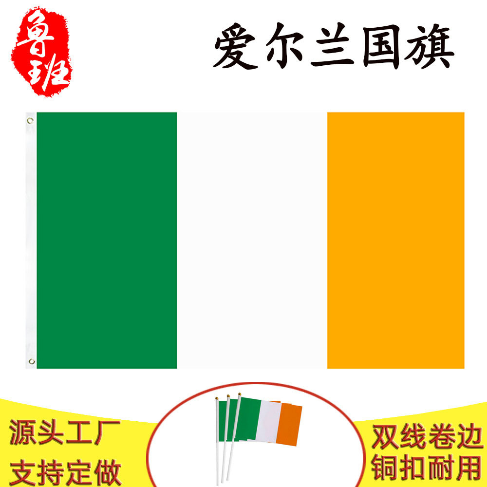 90*150cm Irish flag in stock 3 * 5ft polyester flag manufacturers Ireland flag cross-border supply