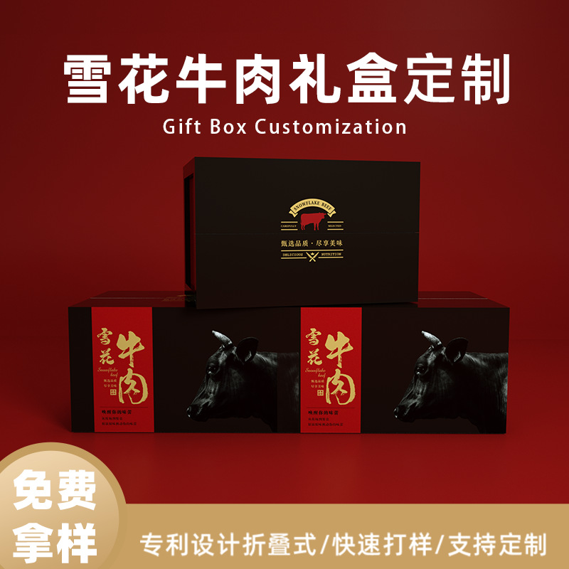 New snowflake beef steak gift box high density foam insulation express box beef gift box can be printed