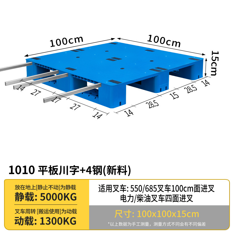 Picture of Industrial Plastic Pallet Forklift Warehouse Stereo Library Logistics Cargo Pallet Plastic Pallet Platform Flat Sichuan Characters