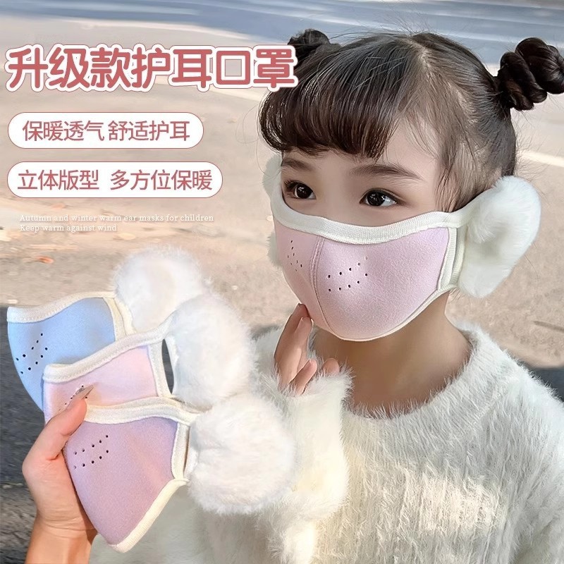 Picture of Children's Mask Girls' Windproof Ear Mask Integrated Warm Thickened Winter Ear Mask for Primary School Students Outdoor Cycling Cold-proof Ear Mask