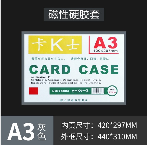 Picture of in stock hard card cover transparent pvc plastic star card hard rubber cover card magnetic ID card cover photo frame customization
