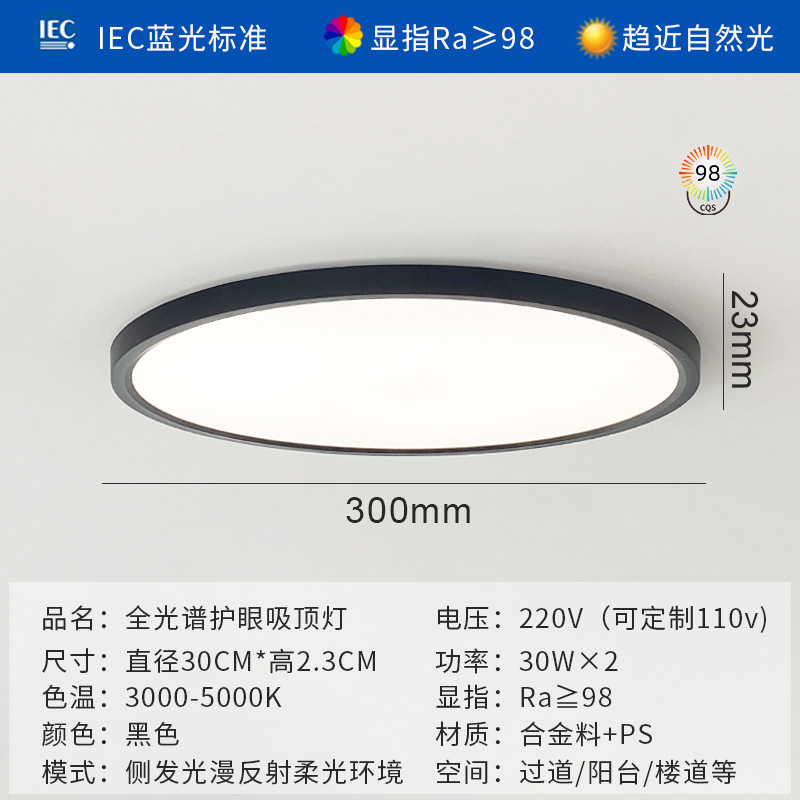 Picture of Full spectrum ultra-thin learning eye protection ceiling lamp study bedroom children room lamp balcony aisle corridor three-proof lamp