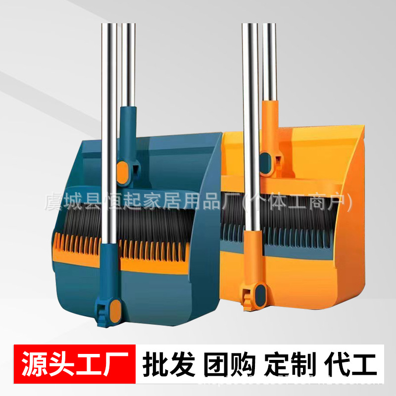 Factory direct supply folding broom dustpan suit combination increased thickening dustpan broom rotating broom hair