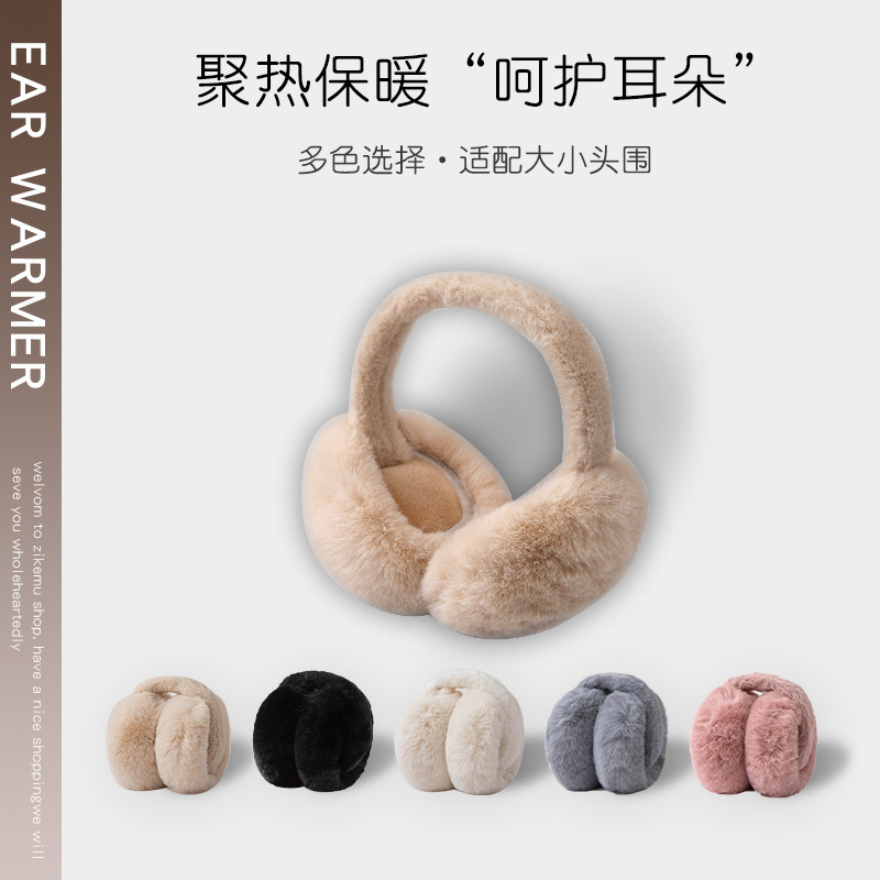 Folding warm earmuffs winter women's ear warm antifreeze cute earmuffs cycling autumn and winter cold-proof plush wholesale