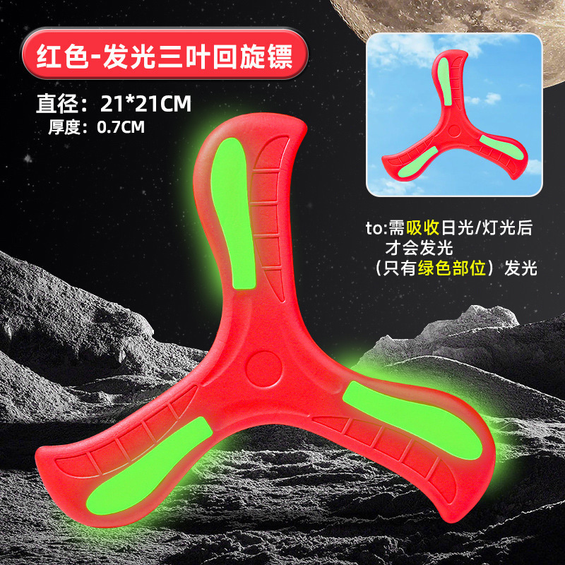 Picture of Cross-border Children Soft Frisbee Boomerang UFO Parent-child Interactive Games Outdoor Toys Kindergarten Safety Sports