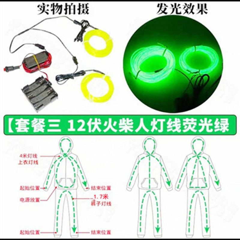 Multi-Color stage body props luminous lines el car decoration unilateral cold light chasing light match