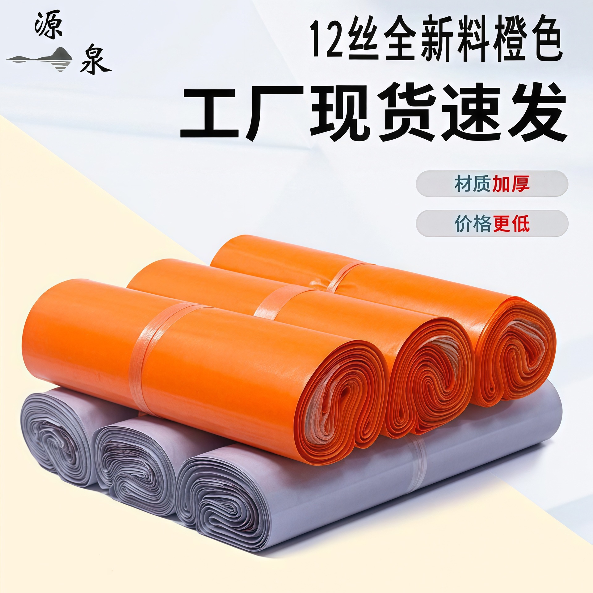 Express bag orange new thick packing bag logistics e-commerce express packing bag white waterproof bag wholesale