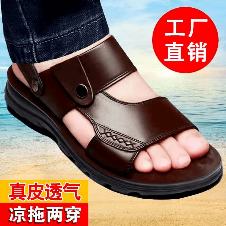 High-End Sandals for Men in Summer, New Style, One Shoe, Two Wear, Thick-Soled Breathable Sandals, Casual Wear-Resistant Outer Beach Shoes