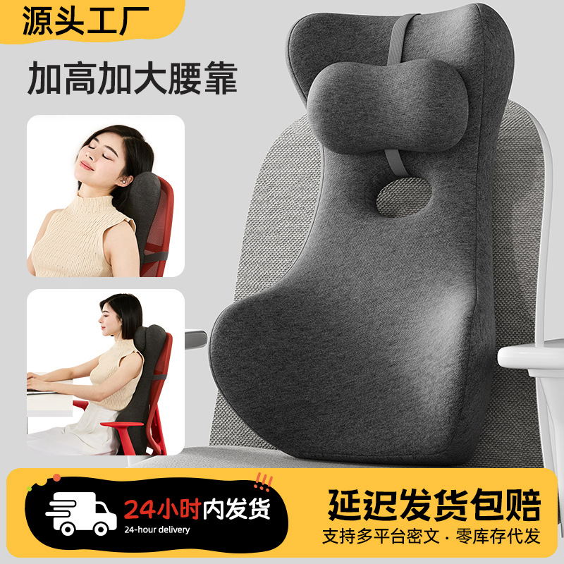 Office Waist Support Back Support Waist Support Waist Pad Sedentary Not Tired Lunch Break Sleeping Artifact Enlarge Waist Cushion