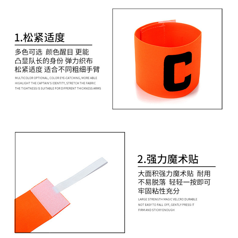 Picture of Captain's armband children's football captain's armband football training equipment team grouping armband c armband