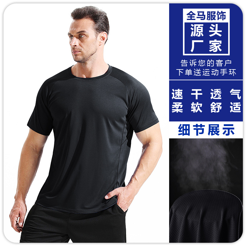 Men's Casual Sports Short-sleeved T-shirt Men's Mesh Fitness Clothes Loose Basketball Outdoor Running Large Size Quick-drying Top