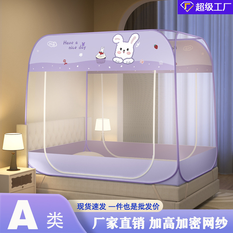 Mongolian Yurt Home Bedroom 2025 New Installation-Free Mosquito Net 1.5m Anti-Fall Kidsren's Full-Cover Back-Bottom Three-Door