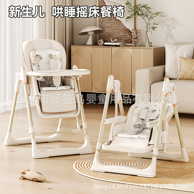 ✅ Baby Dining Chair Swing Dining Chair Rocking Chair Baby Home Multi-Functional Foldable Children's Dining Table Cradle Two-In-One