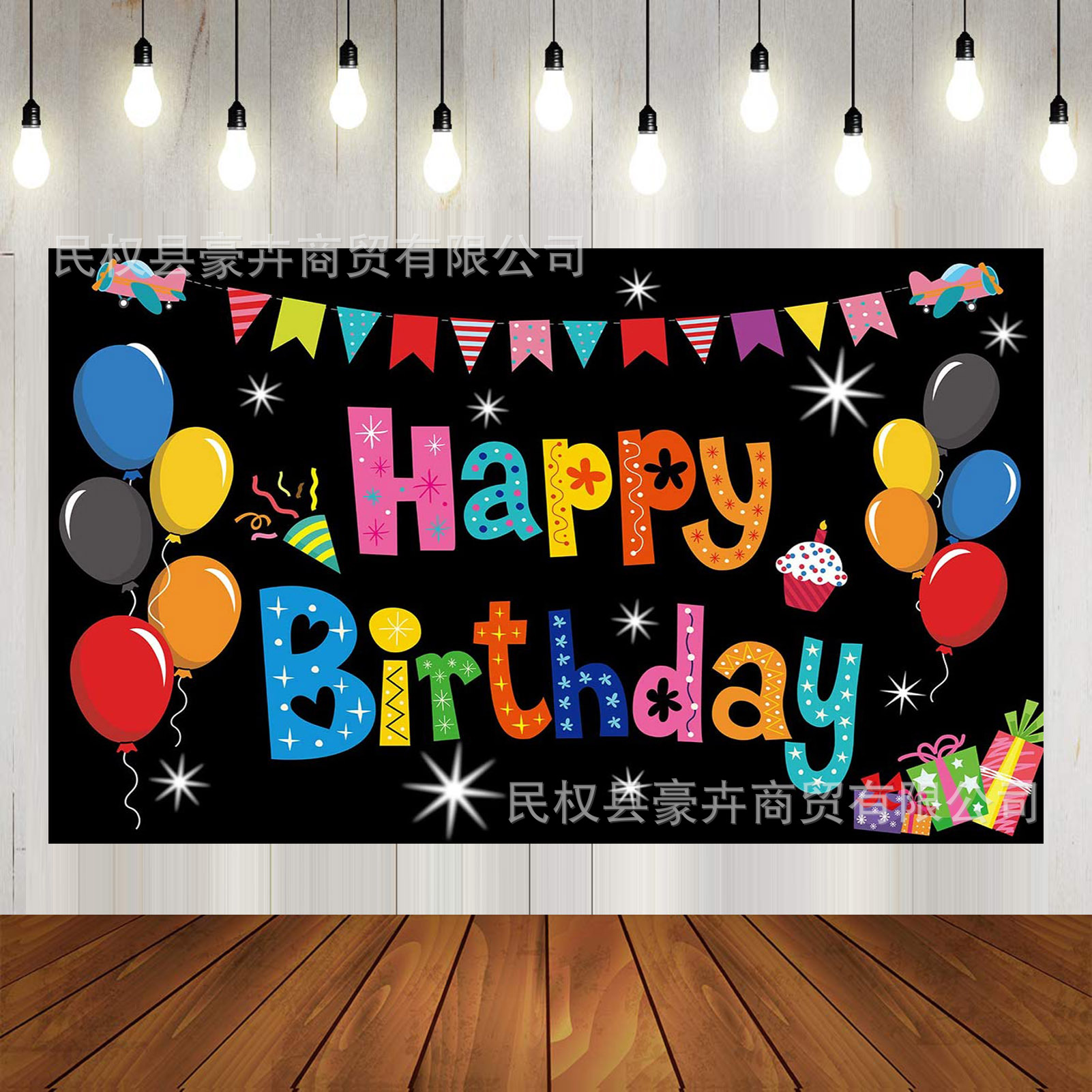 Amazon Hot Cartoon Birthday Background Cloth Children's Birthday Party Colorful Balloon Cake Decoration Banner Flag