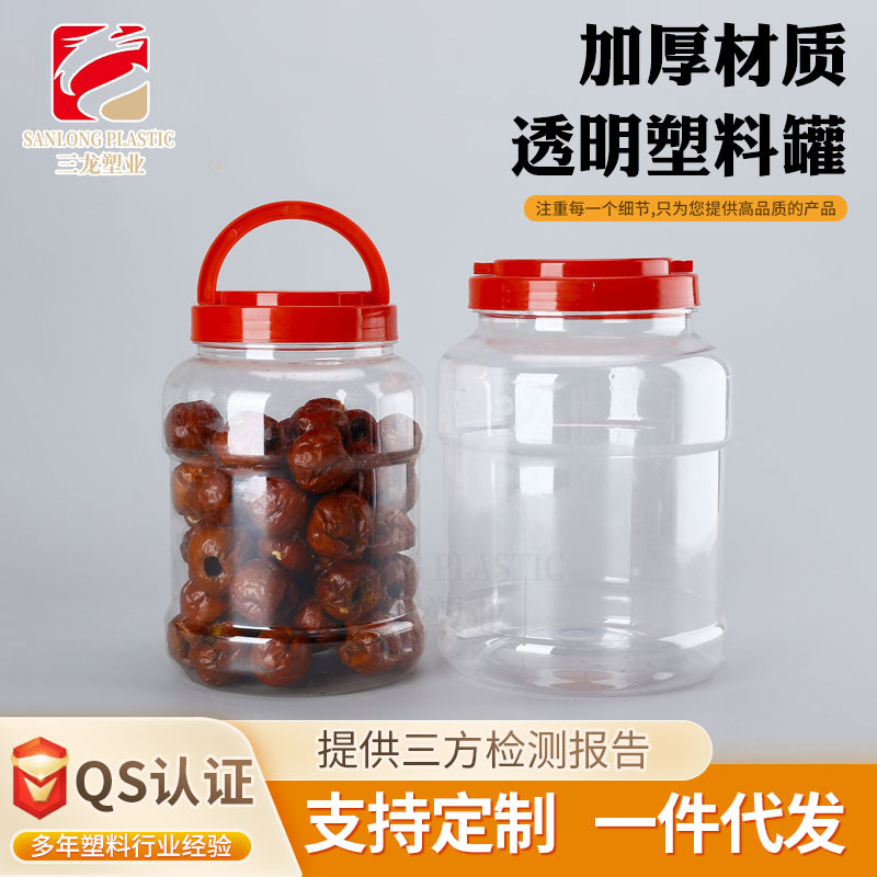 3L honey bottle large quantity discount pet wide mouth dried fruit nut snacks pickle packaging bottle 2.8 liters transparent plastic jar
