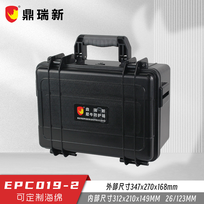 Rhino brand safety protection box precision instrument box hydraulic wrench packing box explosion-proof PP alloy EPC019-2
