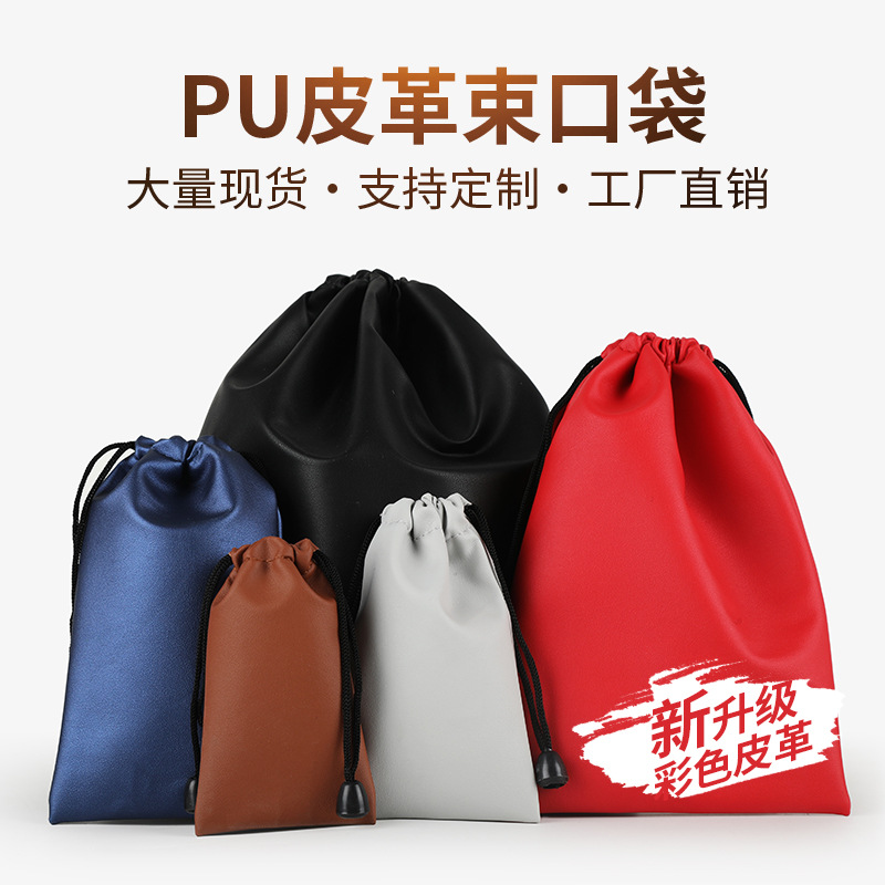 Picture of Color pu mobile power headset waterproof cloth bag mobile phone charging treasure drawstring pocket jewelry storage bag printing