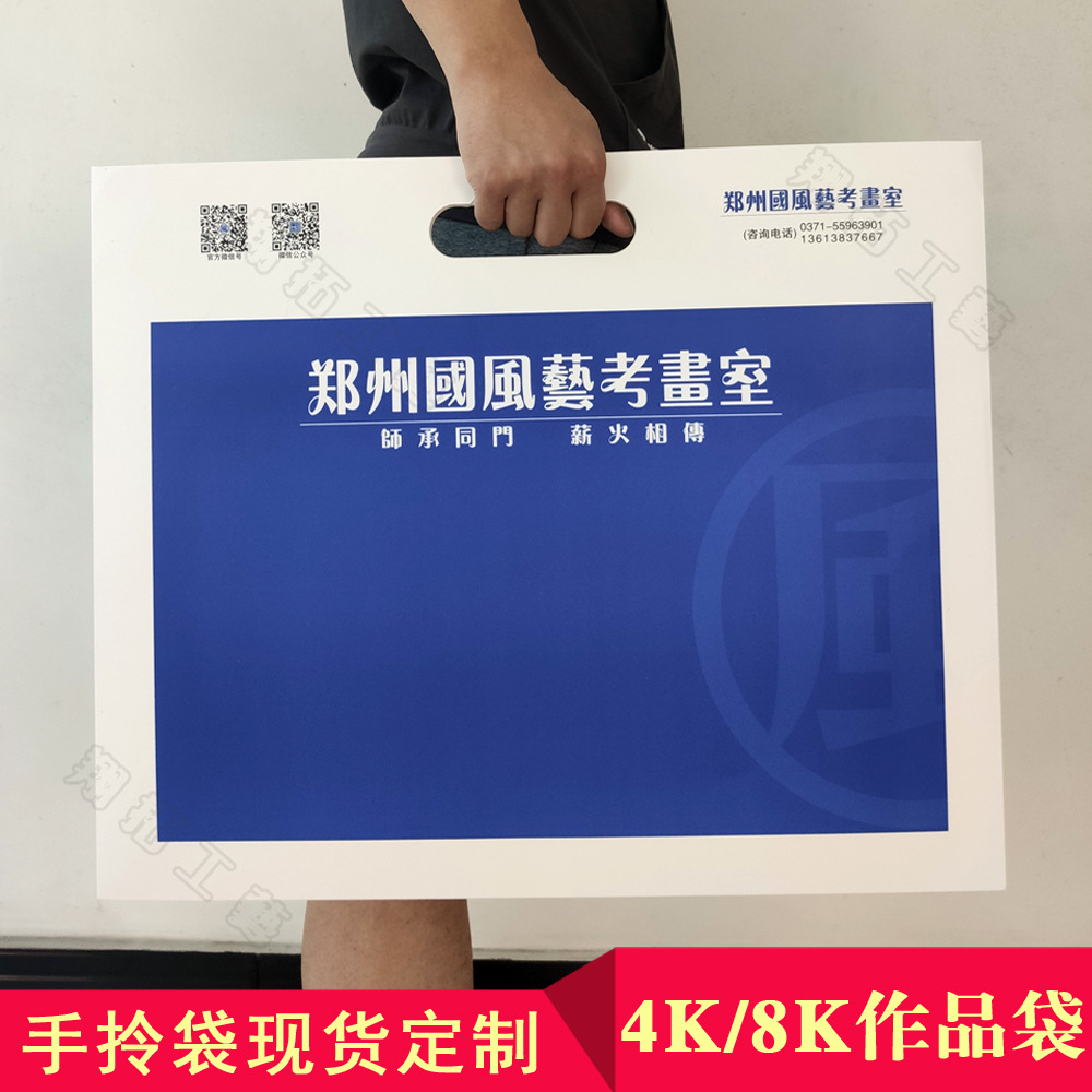 8K Handbag Summer Vacation Four K Fine Arts Pickup Book Bag Painting Mia Calligraphy and Painting Gouache Paper Training Organization Works Collection