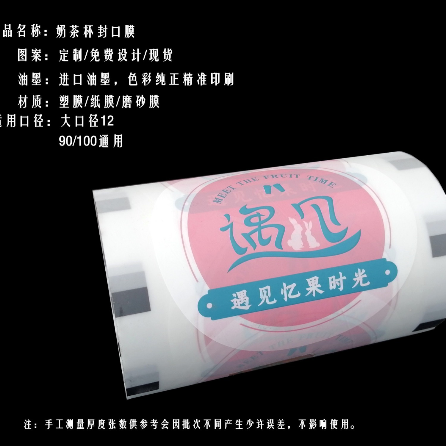 Picture of Manufacturer Wholesale Disposable Milk Tea Sealing Film Plastic Film Milk Tea Soy Milk Cup Sealing Film Automatic Packaging Machine Roll Film