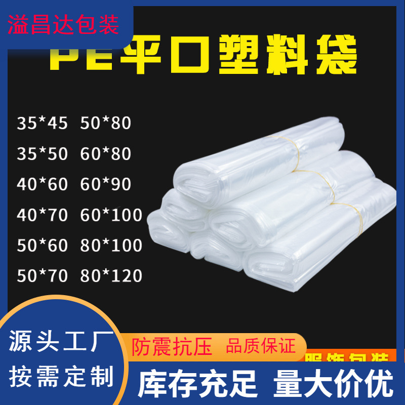 Double-sided 6 silk high pressure flat plastic live fish packaging oxygen bag transparent PE flat pocket moisture-proof inner film bag wholesale