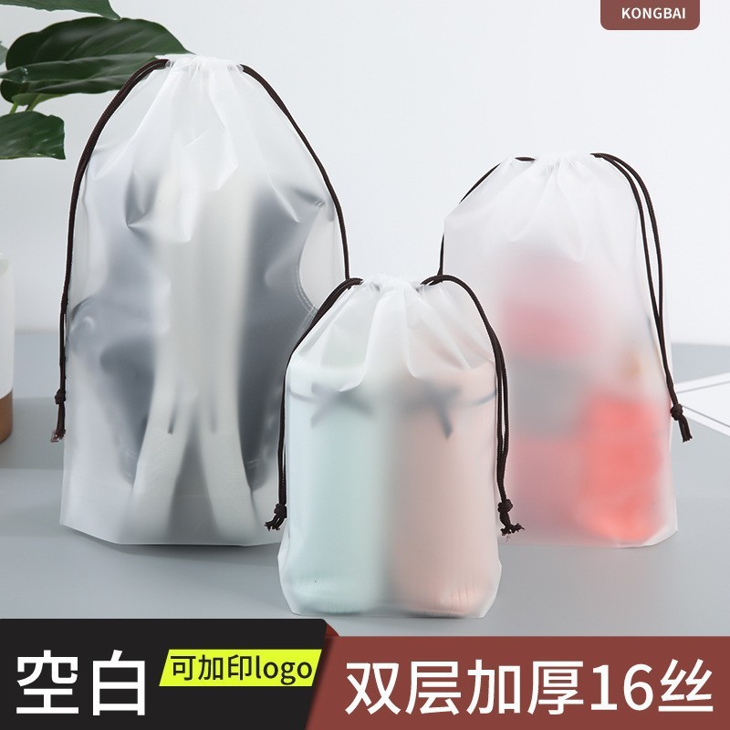Picture of pe cute portable socks packing bag travel plastic clothing storage bag frosted drawstring bag drawstring bag wholesale