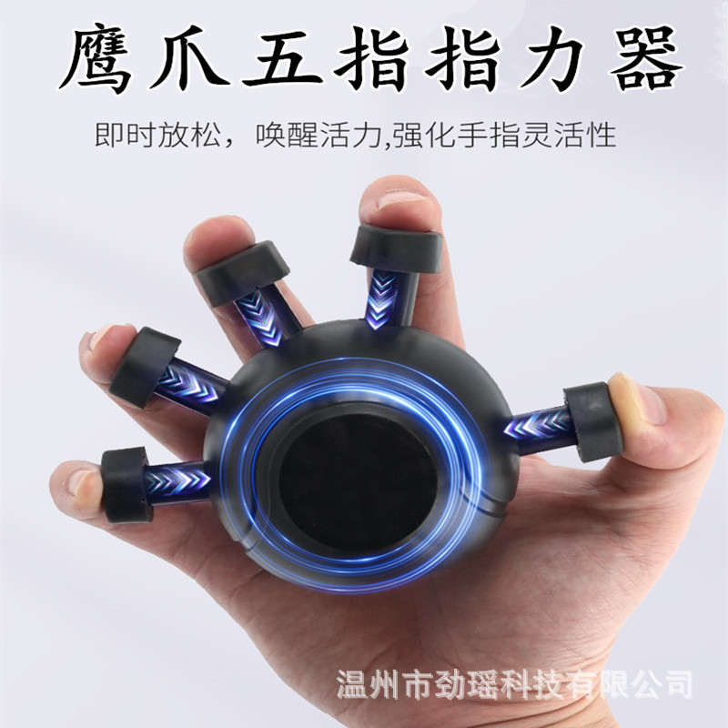Eagle Claw Five Finger Force Exercise Decompression Finger Press Ball Grip Ball Fitness Training Equipment Wrist Grip