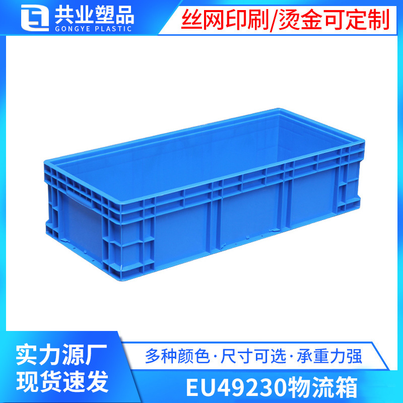 Eu49230 Logistics Box 900*400*220 Large Turnover Box Rectangular Plastic Box Gray Logistics Plastic Box