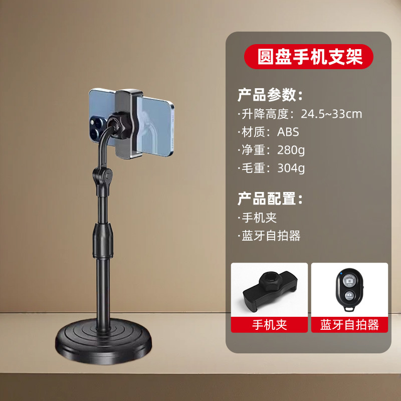 Picture of Mobile phone live broadcast stand for photographing portable multifunctional universal free adjustment metal square remake desktop stand