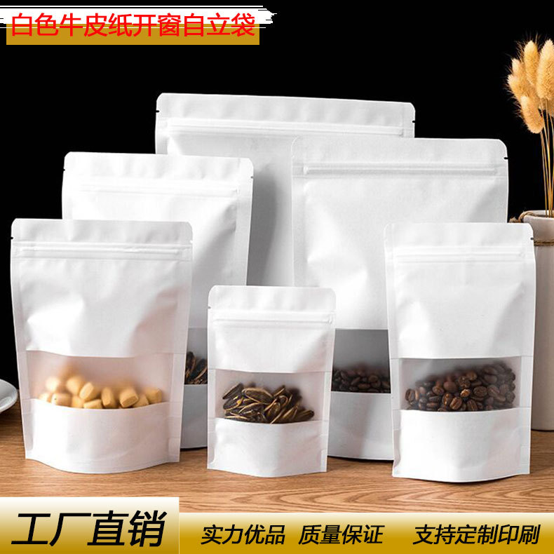 White window matte Kraft paper self-sealing bag grain bags nuts plastic dry bone bag 14*20