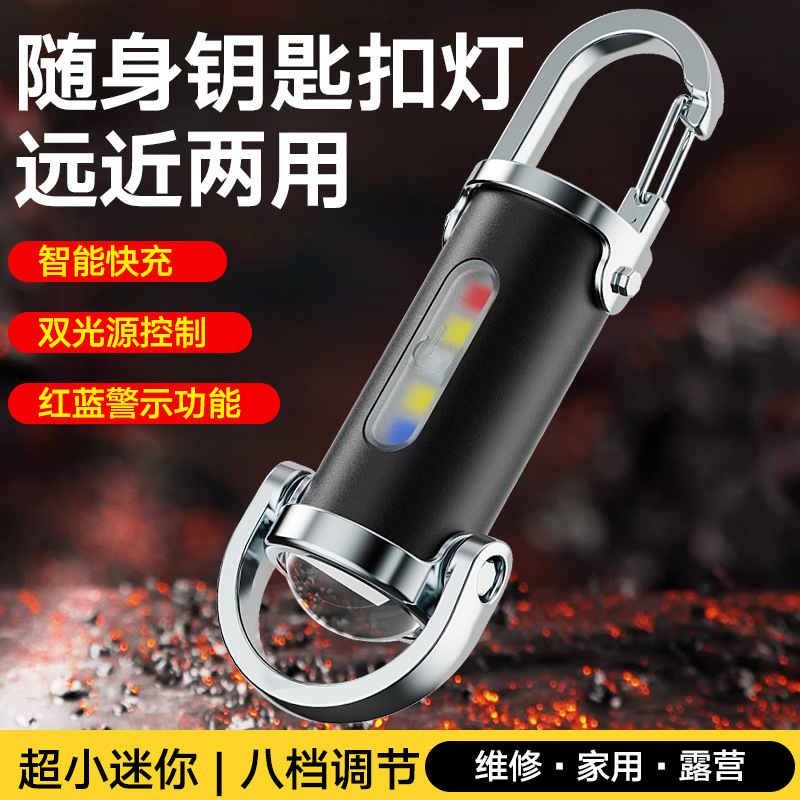 Multifunctional mini keychain lamp outdoor carry-on hook lighting light poly flood emergency lighting flashlight