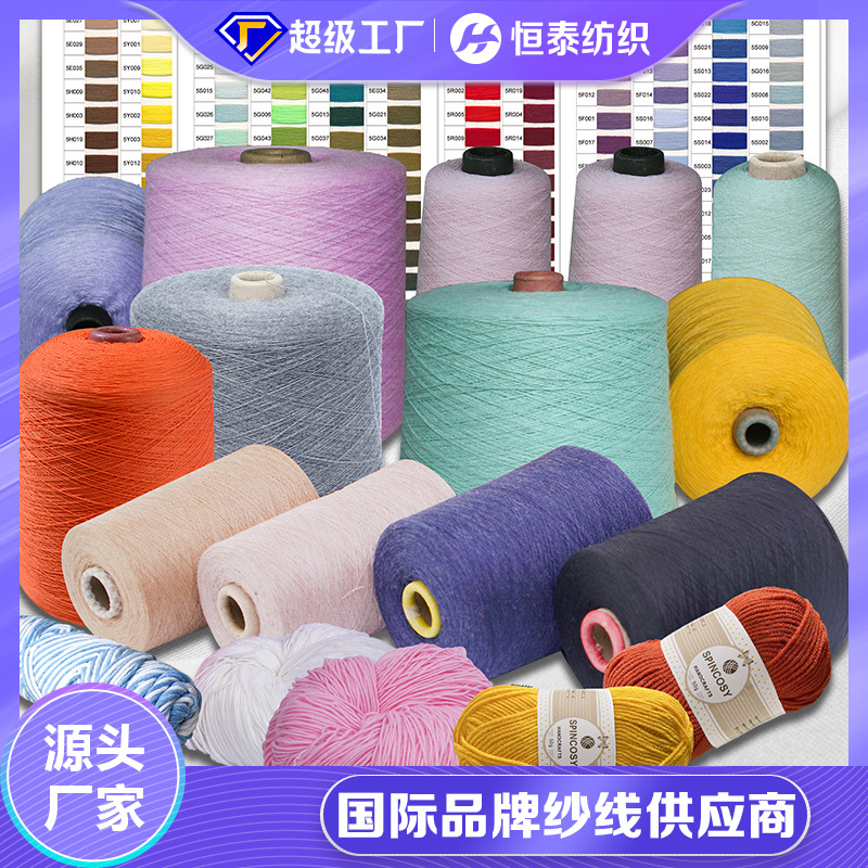 35 Years Super Factory Hm Brand Designated Various Cotton Acrylic Wool Original White Dyed Yarn Wholesale Customization