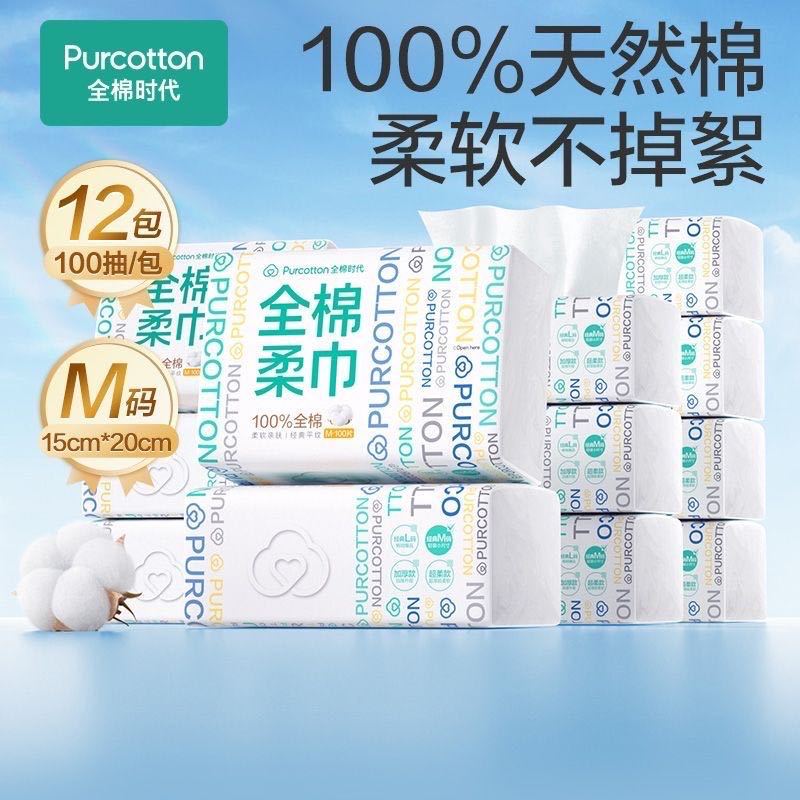 1200 Pumps of Cotton Era m Size Face Washcloth for Babies, Pregnant Women, Sensitive Skin, Pure Cotton Soft Towel, Suitable for Mothers and Babies