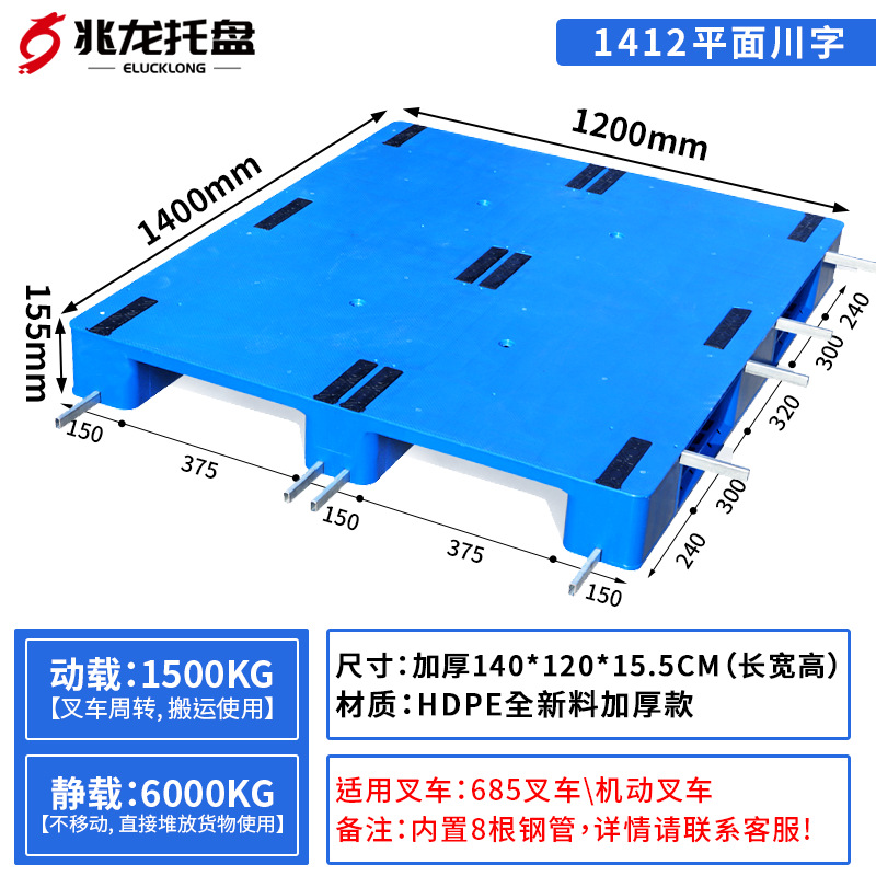 Picture of Flat Pallet Forklift Storage Rack Thickened Load-Bearing Moisture-Proof Board