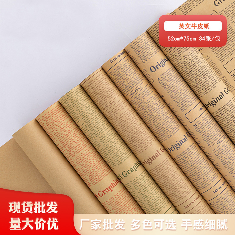 English Newspaper Flower Wrapping Paper Flower Wrapping Material Full Set Floral Color Gift Vintage Kraft Paper Gift
