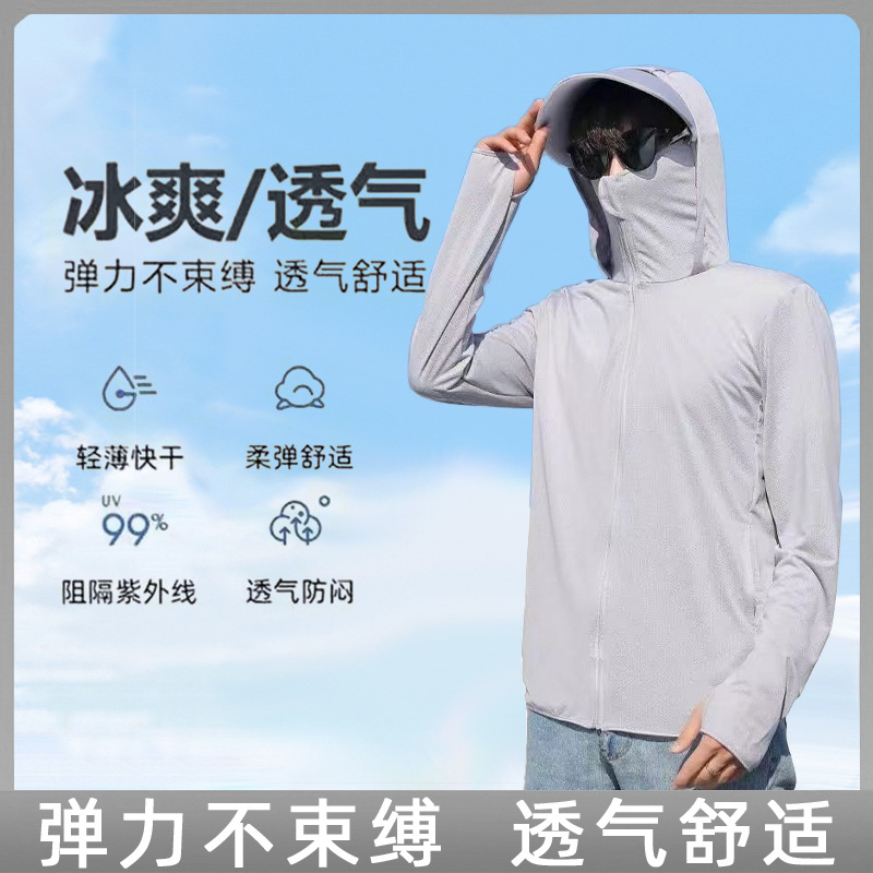 Sun Protection Clothing Men's Ultra-Thin Breathable Summer Jacket Hong Kong Style Trendyy Loose and Handsome Couple Jacket Casual Air-Conditioned Clothing
