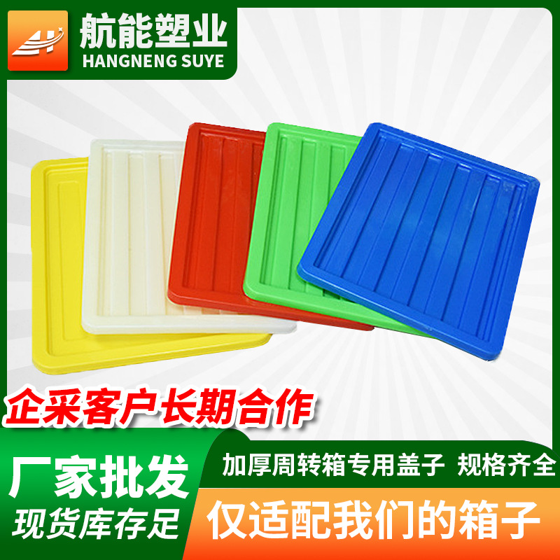 Aviation energy brand special turnover box cover thickened design a variety of colors optional firm fit dust protection can be stacked