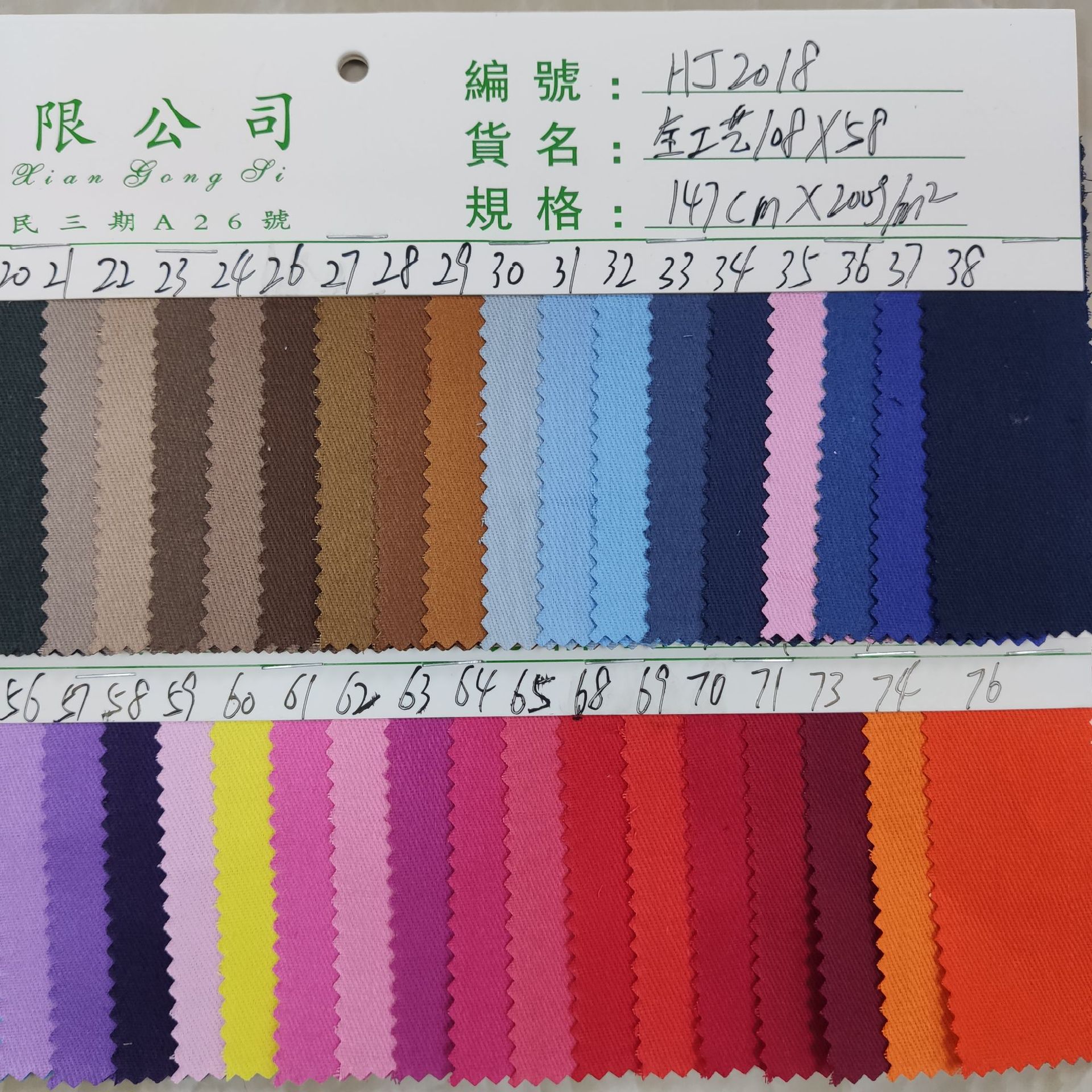 Picture of Full Process 10858 Twill Cotton Yarn-Dyed Fabric for Hats and Clothing, Active Dyeing, Fine Eco-Friendly Fabric