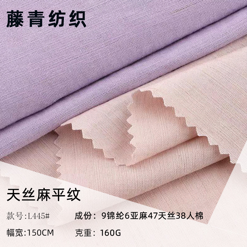 Tencel Linen Plain Fabric 160g Popular Woven Blended Plain Fashion Suit Shirt Dress Pants Fabric