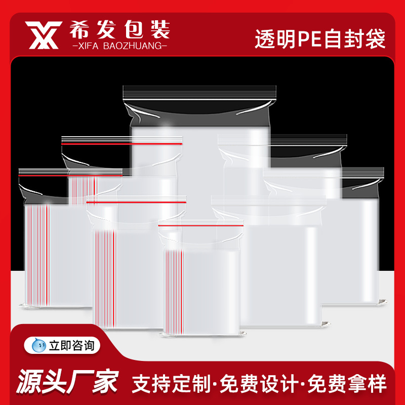 Color Printing Custom Printing Transparent Seal Bag Custom Pe Ziplock Bag Transparent Custom Printing Seal Bag Plastic Bag