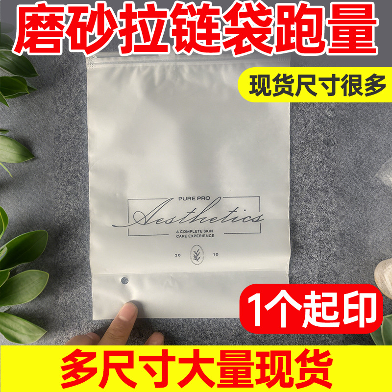 Cross-border warning words zipper bag special packaging for clothing warning words transparent bag cpe frosted self-sealing bag zipper bag