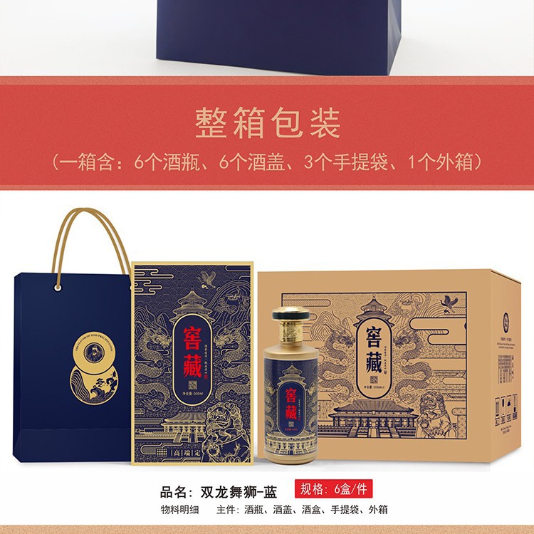 Picture of Sichuan Source Factory 500ml Shuanglong Lion Dance Red/Blue Liquor Bottle Wine Packaging Gift Box Full Set One Piece Wholesale