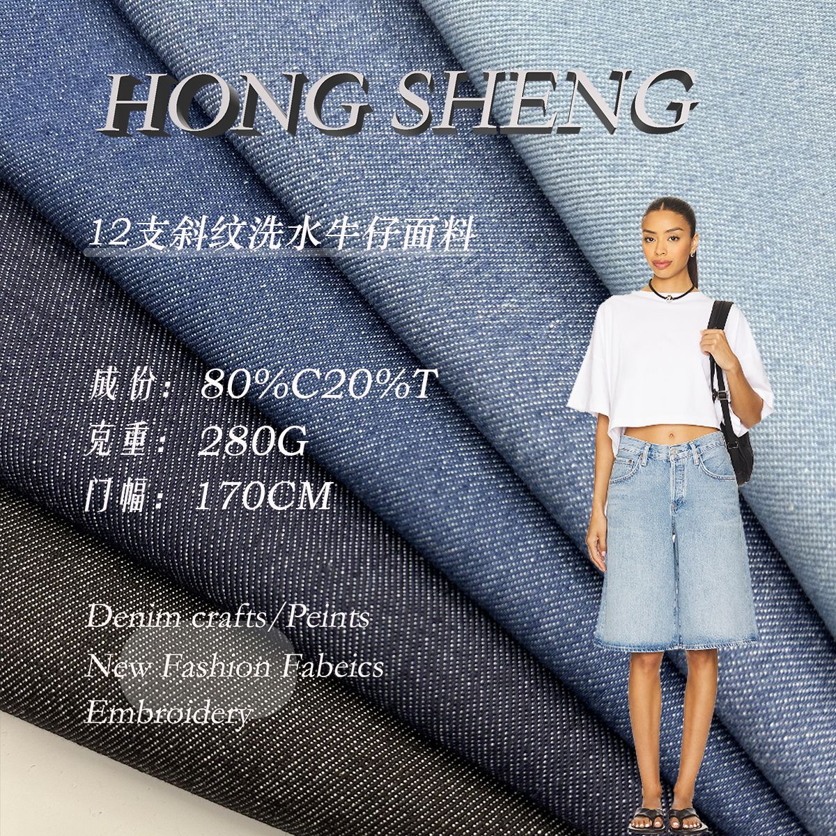 Ready Supply of 12 Twill Washed Denim Fabrics, 8A Combed Denim Fabrics, Spring & Fall Clothing Fabrics Customization