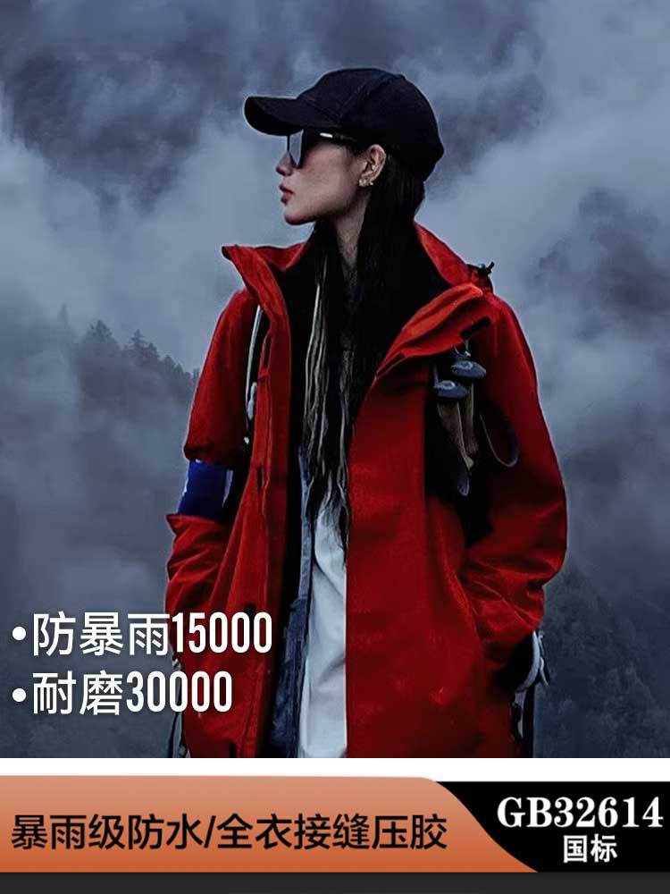Women's Three-in-One Anti-Water Splash-Proof Wind and Moisture-Permeable Full Hot Air Mountaineering Suit for Men