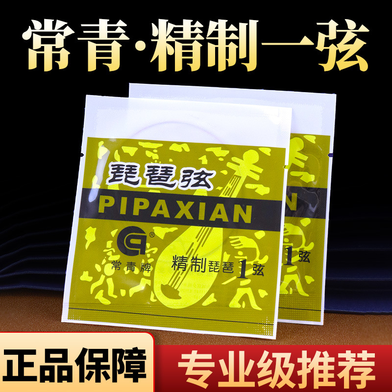 Evergreen refined pipa string evergreen pipa string professional grade pipa string evergreen pipa string professional wholesale