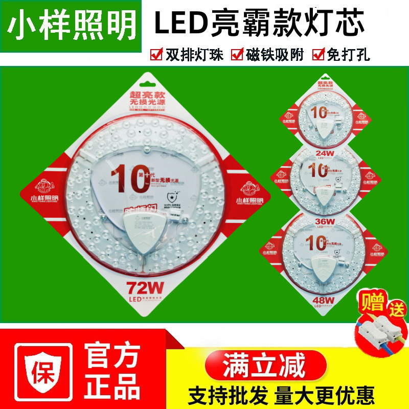 Picture of led Wick constant current stroboscopic light source module transformation lamp board led lamp panel community transformation lamp board wholesale