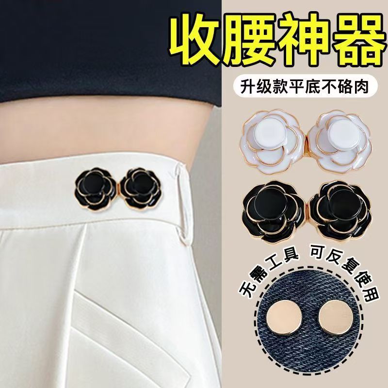 Picture of Camellia Rose Jeans Tightening Artifact Brooch Large Small Adjustment Button Seam-free Detachable Waist Buckle