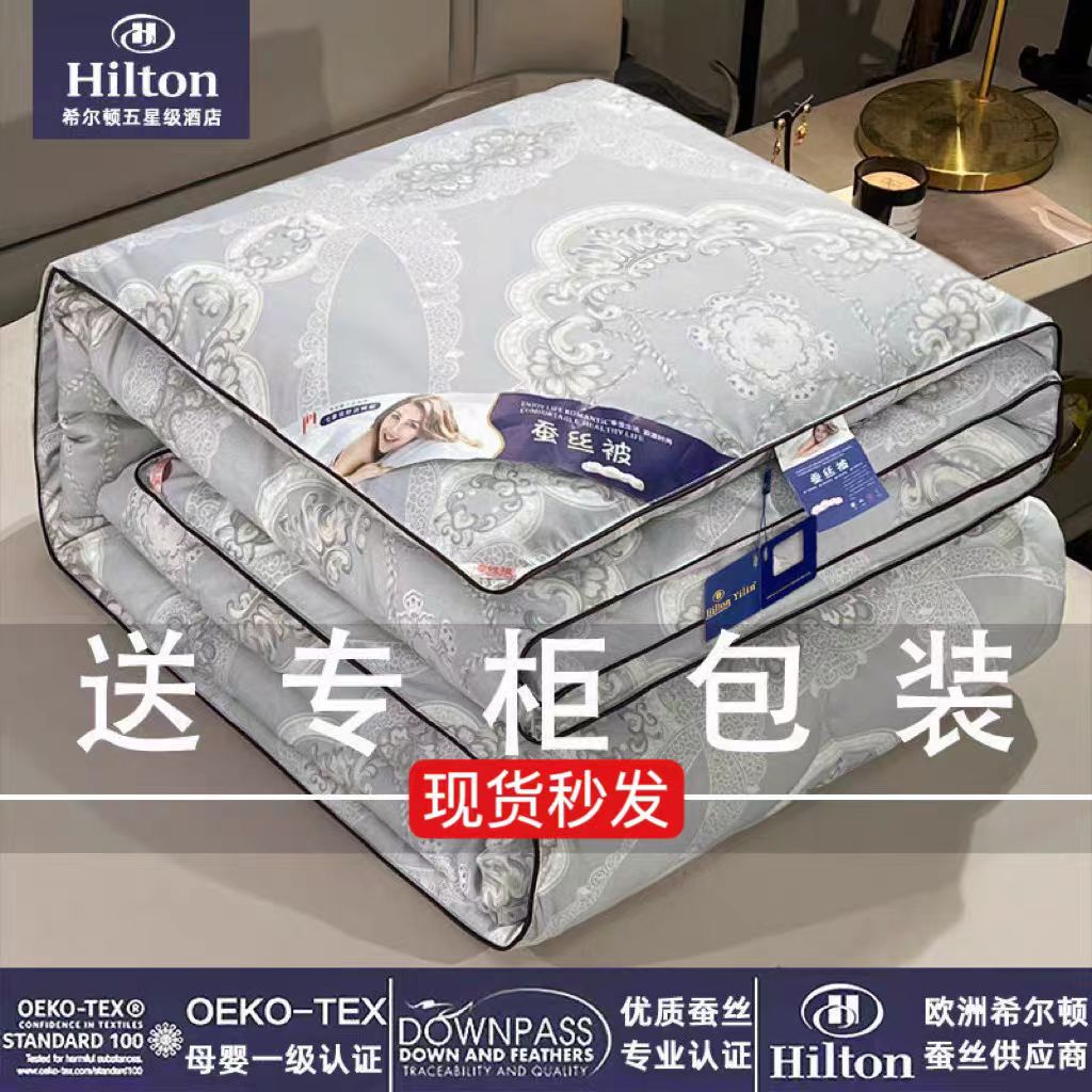 Cotton printed silk quilt natural mulberry silk summer cool quilt spring and autumn quilt winter activity gift quilt wholesale group purchase