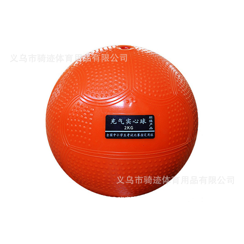 Picture of Solid ball 3kg special physical examination for senior high school entrance examination 2kg training equipment soft shot put 1kg for male and female primary school students