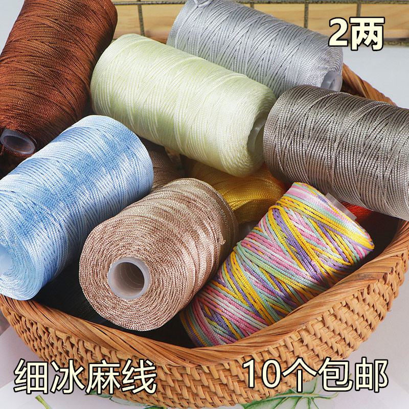 Fine Ice Silk ice hemp bright silk hollow light body thread summer sun hat hand woven diy hook bag slippers cushion wool thread