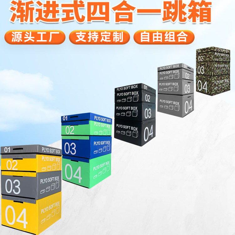 Picture of Box jumping four-in-one training physical fitness training combination equipment progressive box jumping gym training box jumping equipment